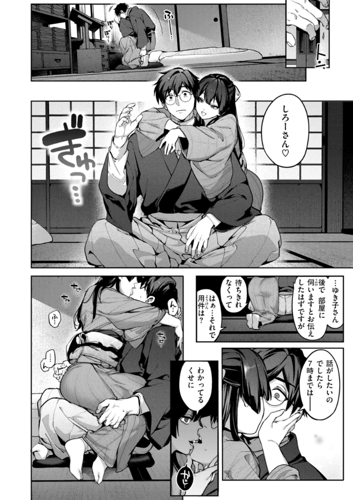 恋のふくらみ【デジタル版限定おまけ付き】 【玉ぼん hentai アダルト漫画】 サンプル画像