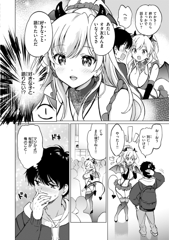 好きすぎてしかたがない！【FANZA限定おまけ付き】 【つかこ hentai アダルト漫画】 サンプル画像