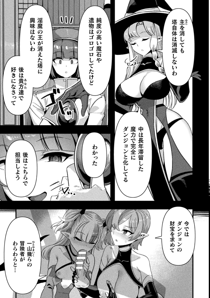 コミックアンリアル Vol.121 【だにまる hentai アダルト漫画】 サンプル画像