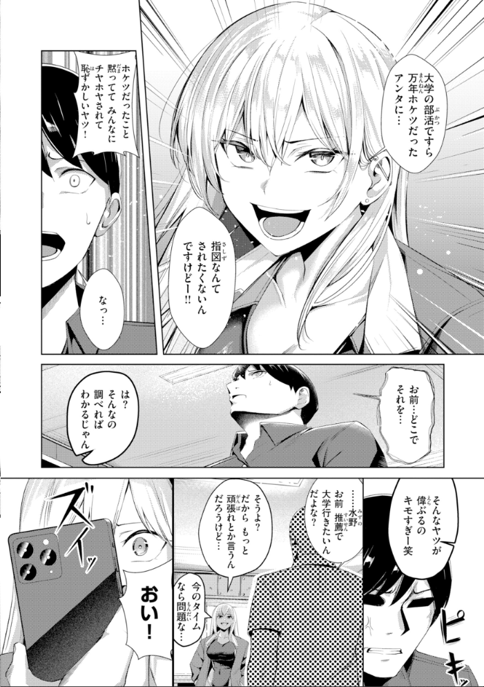 性処理課の川上さん【デジタル版限定おまけ付き】 【吉本 hentai アダルト漫画】 サンプル画像