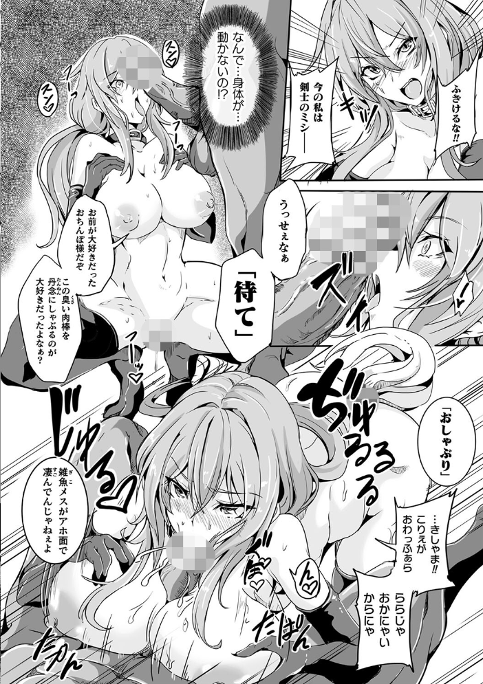 負けて孕んでボテ腹エンド 【かカカカ hentai アダルト漫画】 サンプル画像