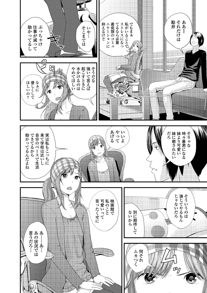裏双子愛 第1巻:発端 欲に溺れ、責に沈む【デジタル特装版】 【吉田鳶牡 一水社編集部 hentai アダルト漫画】 サンプル画像