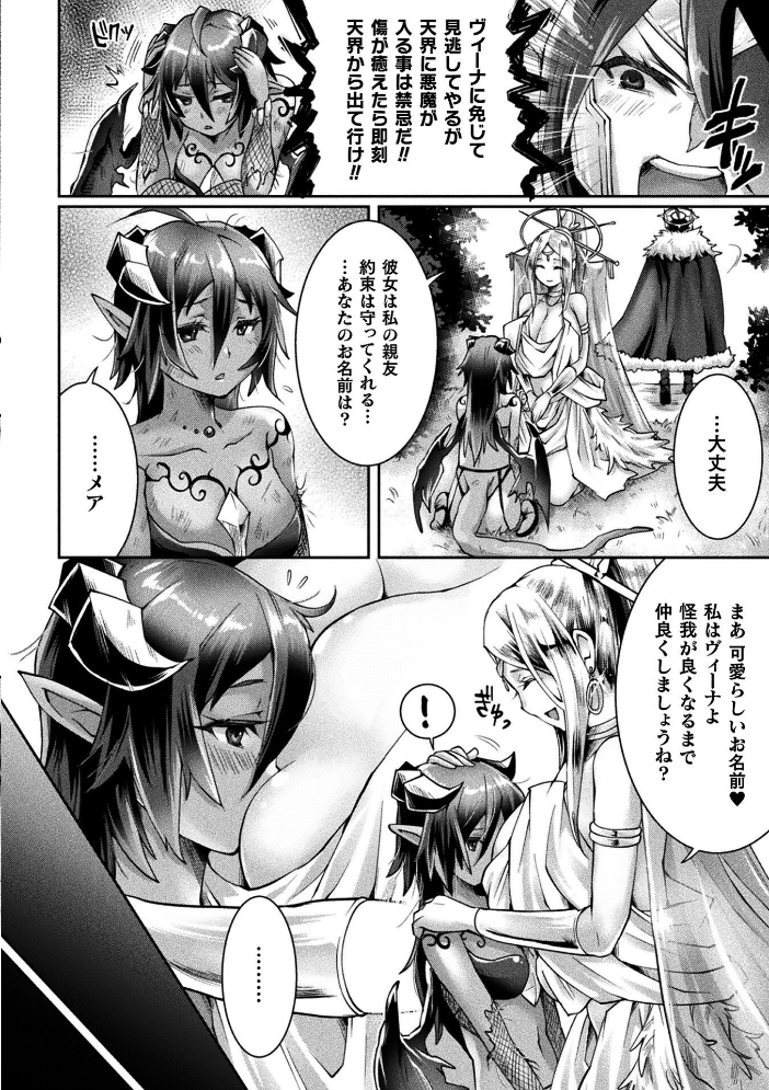 くっ殺ヒロインズVol.55 【舞猫ルル けーき 寒天 結城とむ あまのは浅戯 hentai アダルト漫画】 サンプル画像