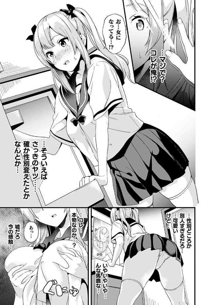 同居する粘液―2体目―電子書籍限定版【お蔵出しコミック+カラーイラストコレクション付】 【DATE hentai アダルト漫画】 サンプル画像