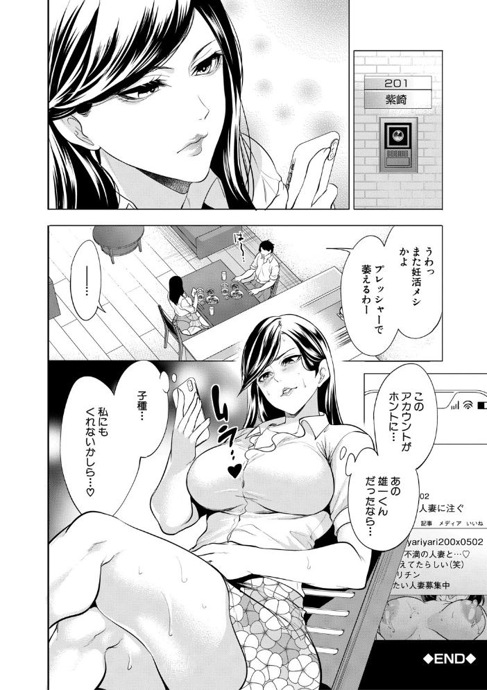 童貞をわからせる人妻【1話試し読み付き】 【宮原歩 MUJIN編集部 hentai アダルト漫画】 サンプル画像