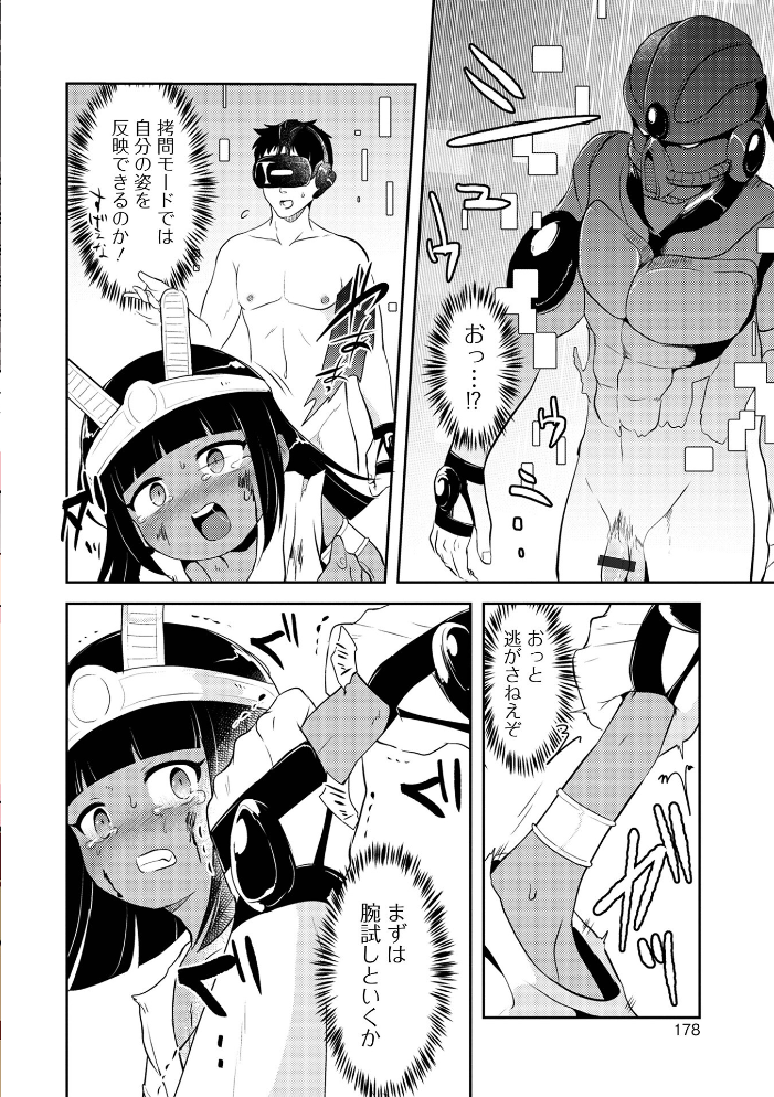 女の子のむだづかい 【デジタル特装版】 【原崎 hentai アダルト漫画】 サンプル画像