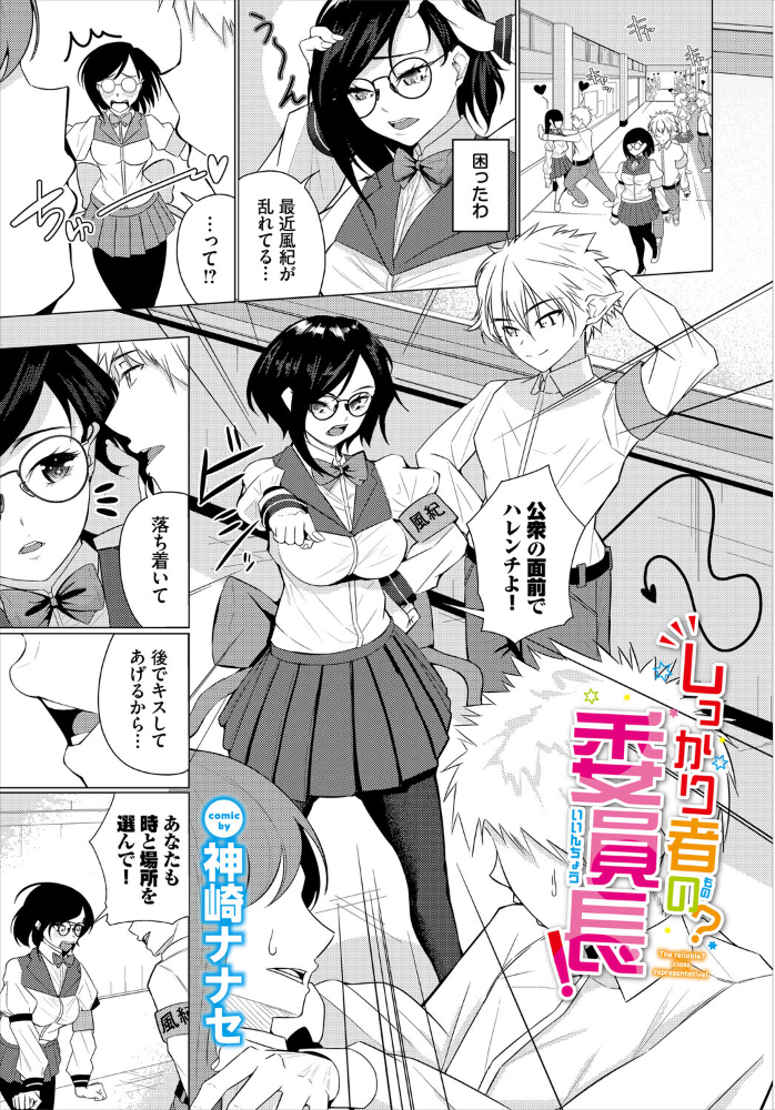 ダンジョン攻略はSEXで!! VOL.31 【浅海朝美 いくらニカン ブイス・リー 山下にごう ちゆ コミックバベル編集部 奴裳嵐すぴか 白玉一号 きゃりね 神崎ナナセ くろながす 黄金波 ギュペ 一夜一屋 きらきら太郎 彗野レイ hentai アダルト漫画】 サンプル画像