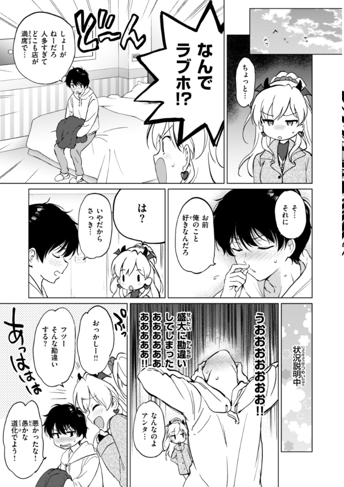 好きすぎてしかたがない！【FANZA限定おまけ付き】 【つかこ hentai アダルト漫画】 サンプル画像
