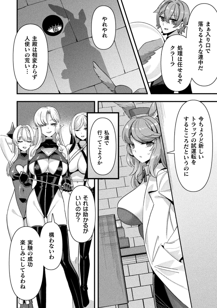 コミックアンリアル Vol.121 【だにまる hentai アダルト漫画】 サンプル画像
