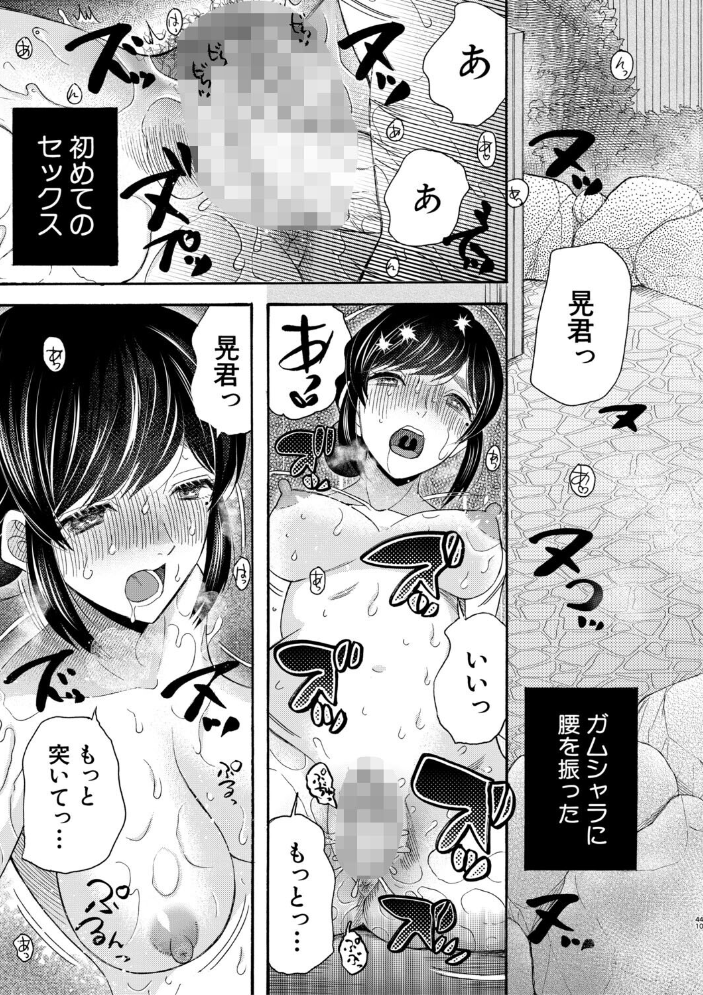 生イキおねだり令嬢【1話試し読み付き】 【星憑ネオン。 MUJIN編集部 hentai アダルト漫画】 サンプル画像
