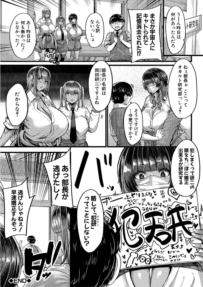 僕を喰らうは褐色ギャル【1話試し読み付き】 【ゆたかめ MUJIN編集部 hentai アダルト漫画】 サンプル画像