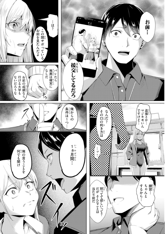 性処理課の川上さん【デジタル版限定おまけ付き】 【吉本 hentai アダルト漫画】 サンプル画像