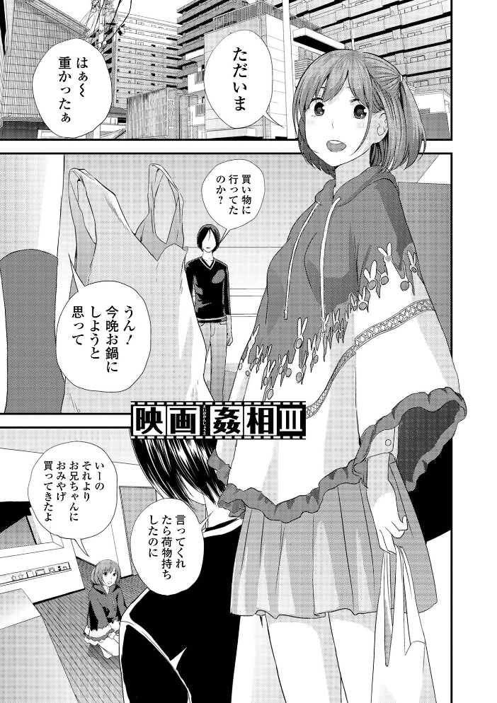 裏双子愛 第1巻:発端 欲に溺れ、責に沈む【デジタル特装版】 【吉田鳶牡 一水社編集部 hentai アダルト漫画】 サンプル画像