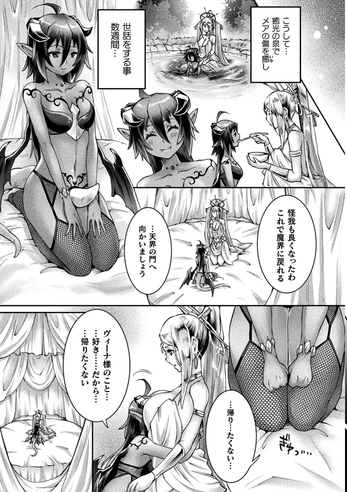 くっ殺ヒロインズVol.55 【舞猫ルル けーき 寒天 結城とむ あまのは浅戯 hentai アダルト漫画】 サンプル画像
