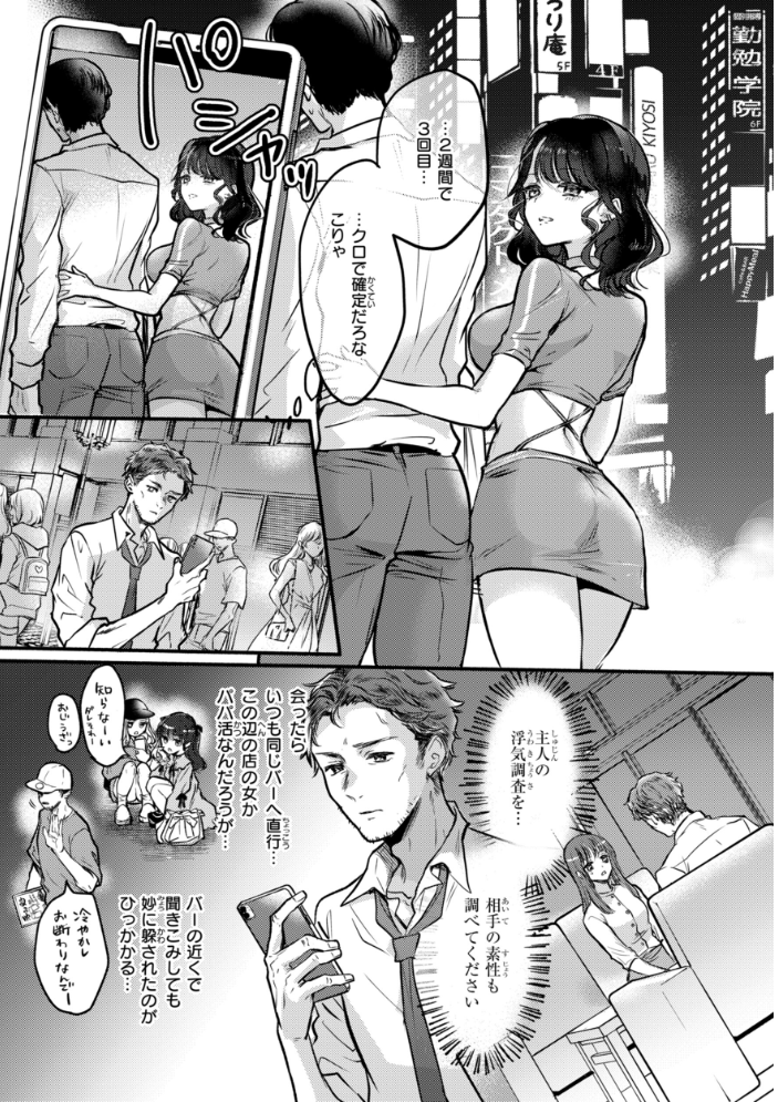 濡恋スイッチ【デジタル版限定おまけ付き】 【雛原えみ hentai アダルト漫画】 サンプル画像