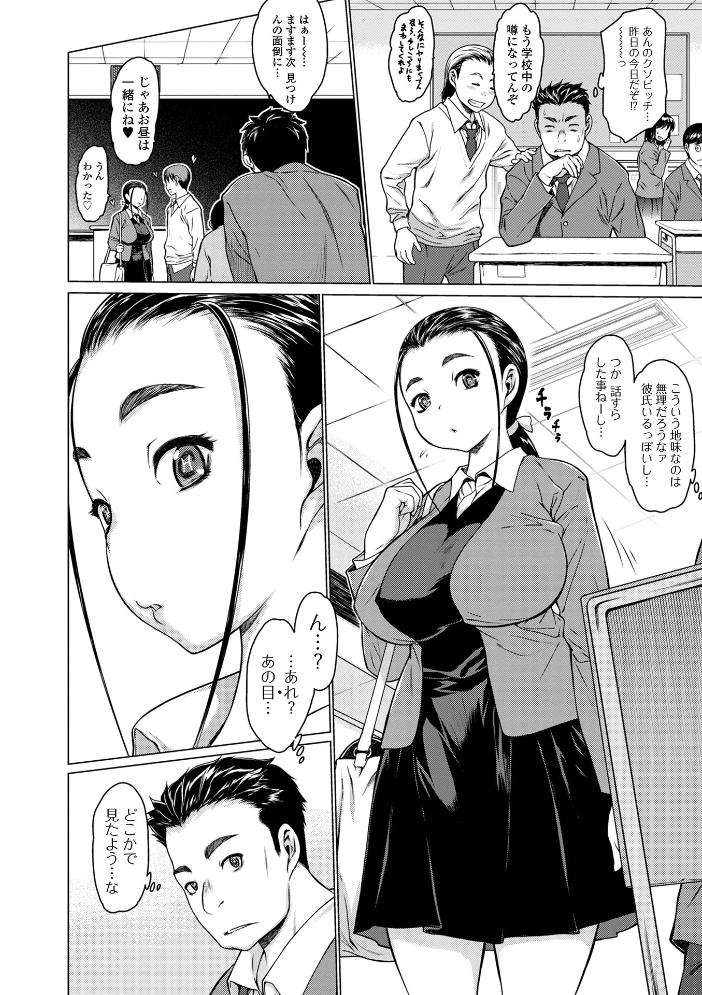 メスシコ ーあたしを全身でイかせてー 【ゼロの者 hentai アダルト漫画】 サンプル画像