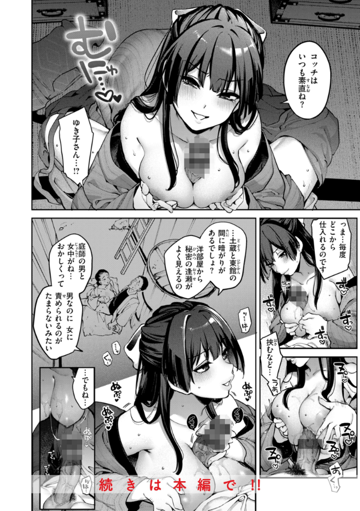 恋のふくらみ【デジタル版限定おまけ付き】 【玉ぼん hentai アダルト漫画】 サンプル画像