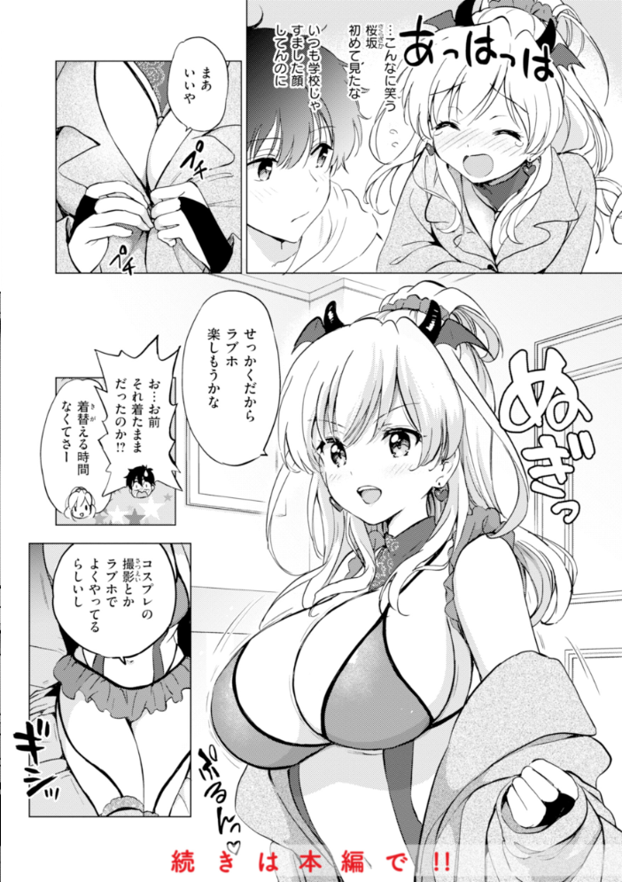 好きすぎてしかたがない！【FANZA限定おまけ付き】 【つかこ hentai アダルト漫画】 サンプル画像