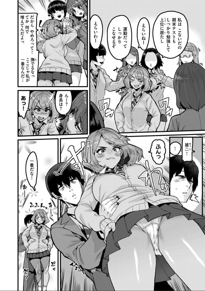 廻る! 交わる! 体液! 【変熊 hentai アダルト漫画】 サンプル画像