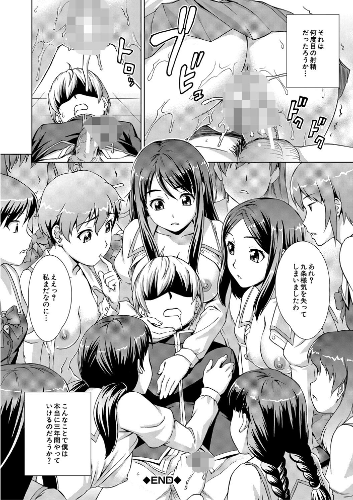 ボク女子校に入学しました【1話試し読み付き】 【しのぎ鋭介 MUJIN編集部 hentai アダルト漫画】 サンプル画像