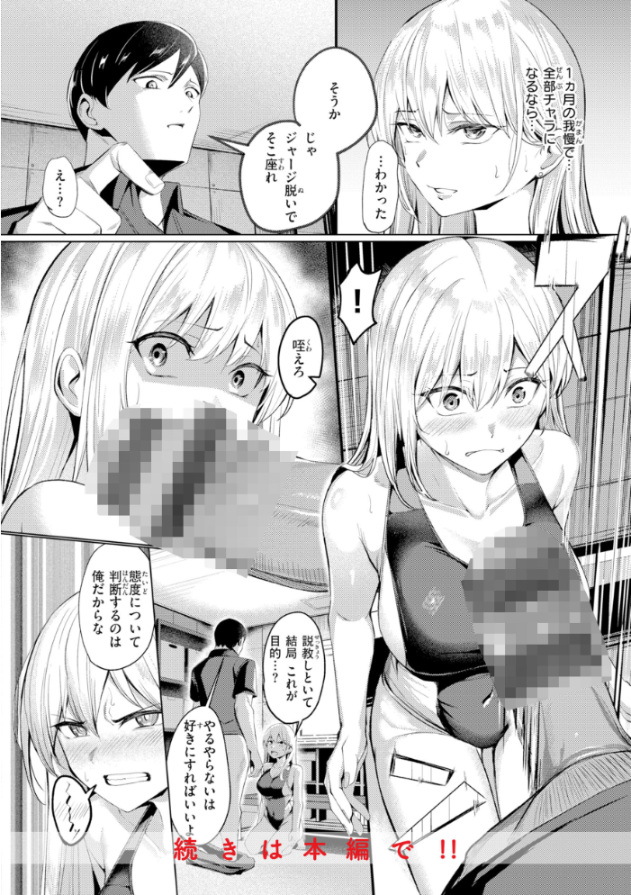 性処理課の川上さん【デジタル版限定おまけ付き】 【吉本 hentai アダルト漫画】 サンプル画像