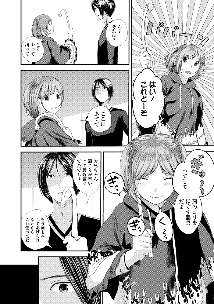 裏双子愛 第1巻:発端 欲に溺れ、責に沈む【デジタル特装版】 【吉田鳶牡 一水社編集部 hentai アダルト漫画】 サンプル画像