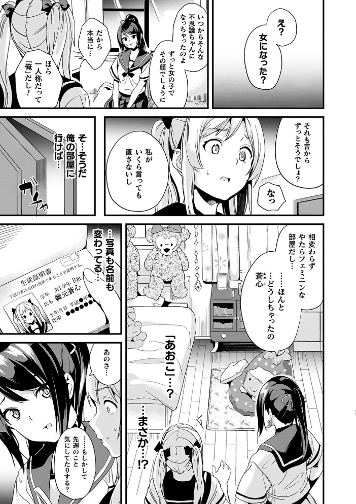 同居する粘液―2体目―電子書籍限定版【お蔵出しコミック+カラーイラストコレクション付】 【DATE hentai アダルト漫画】 サンプル画像