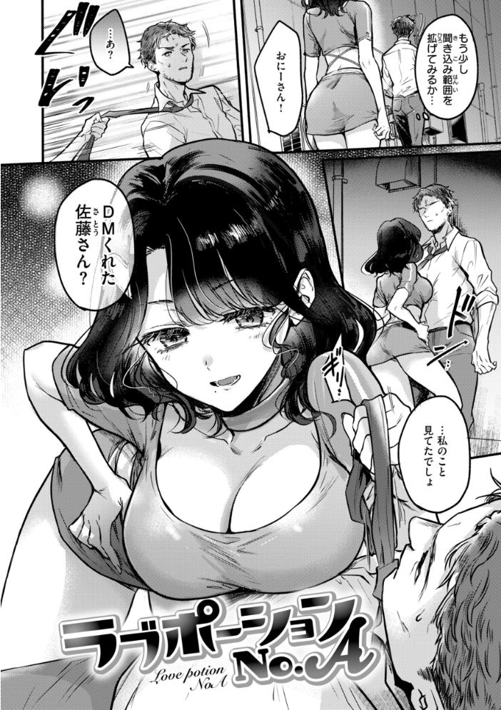 濡恋スイッチ【デジタル版限定おまけ付き】 【雛原えみ hentai アダルト漫画】 サンプル画像