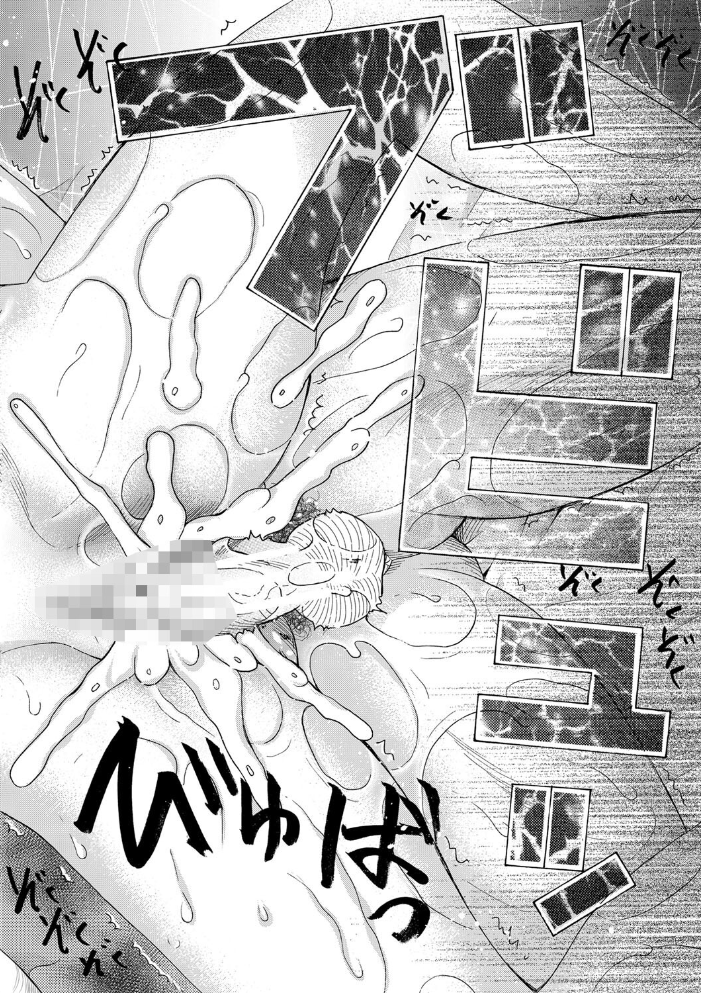 私ならいいよ、挿入れても【1話試し読み付き】 【星憑ネオン。 MUJIN編集部 hentai アダルト漫画】 サンプル画像