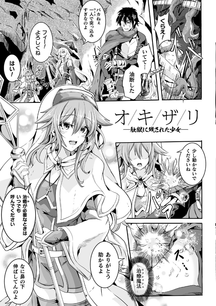 負けて孕んでボテ腹エンド 【かカカカ hentai アダルト漫画】 サンプル画像