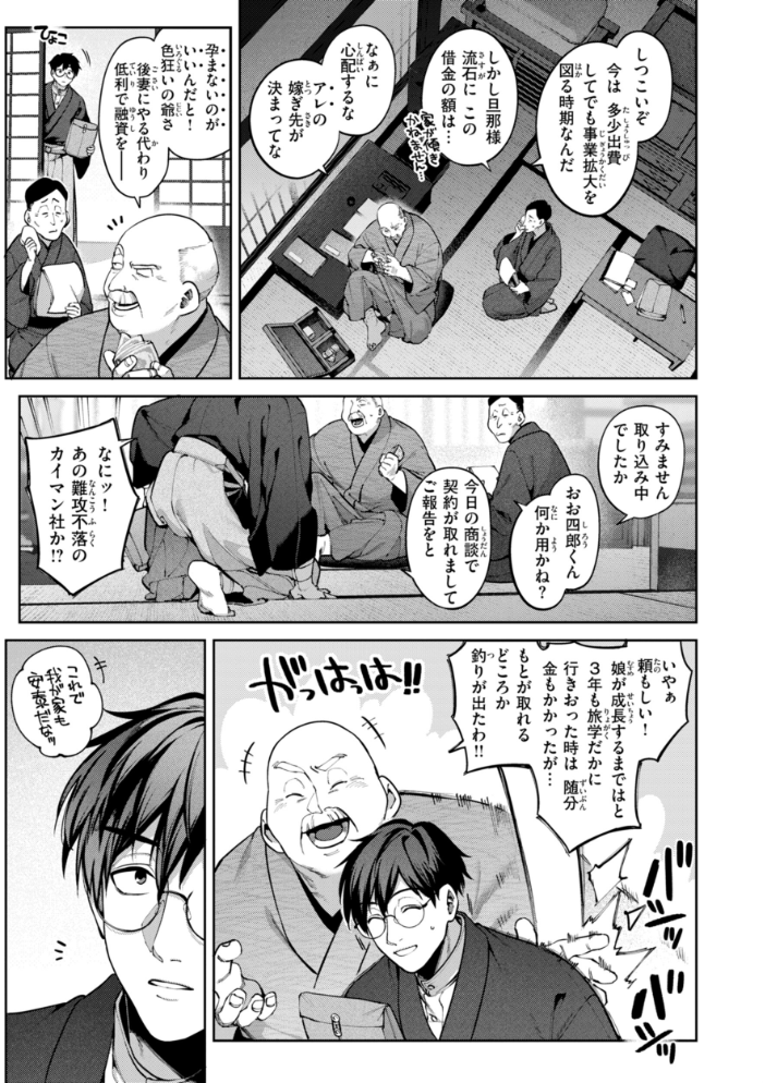 恋のふくらみ【デジタル版限定おまけ付き】 【玉ぼん hentai アダルト漫画】 サンプル画像