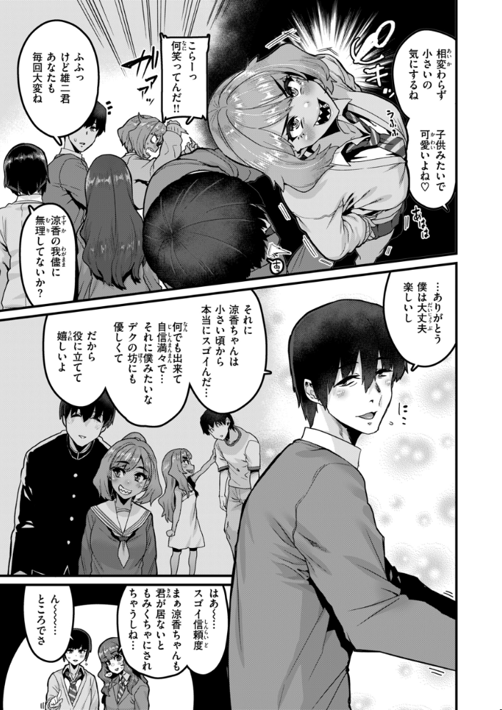 廻る! 交わる! 体液! 【変熊 hentai アダルト漫画】 サンプル画像