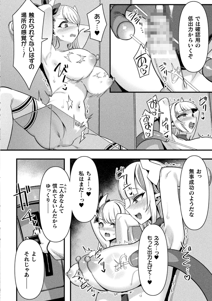 コミックアンリアル Vol.121 【だにまる hentai アダルト漫画】 サンプル画像
