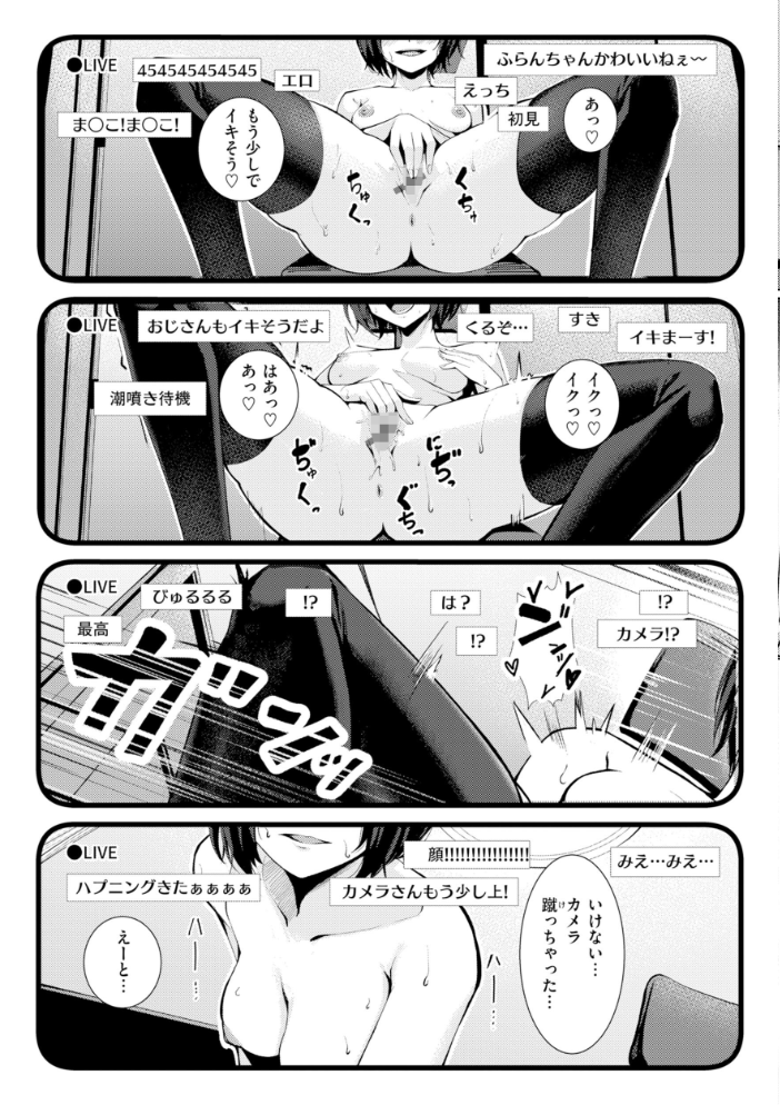 性処理課の川上さん【デジタル版限定おまけ付き】 【吉本 hentai アダルト漫画】 サンプル画像