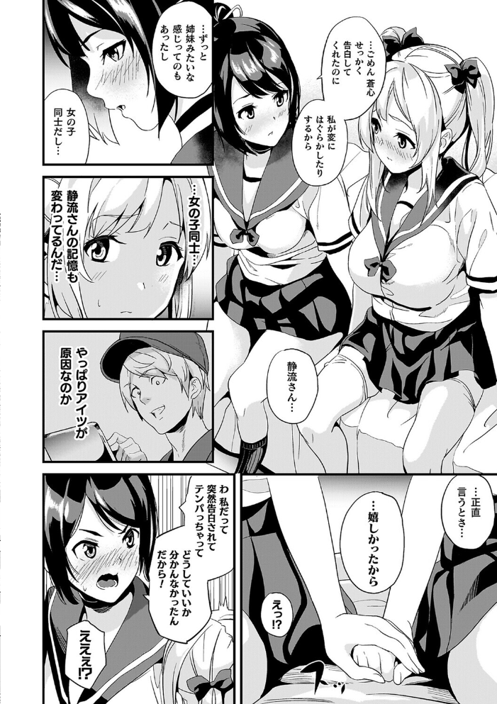 同居する粘液―2体目―電子書籍限定版【お蔵出しコミック+カラーイラストコレクション付】 【DATE hentai アダルト漫画】 サンプル画像