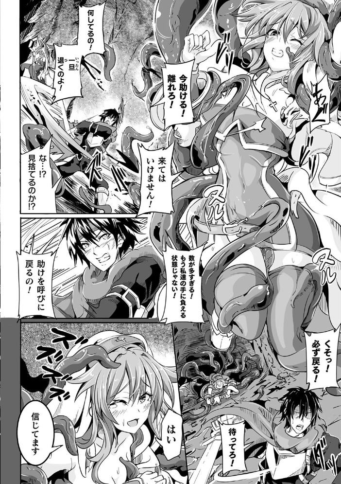 負けて孕んでボテ腹エンド 【かカカカ hentai アダルト漫画】 サンプル画像