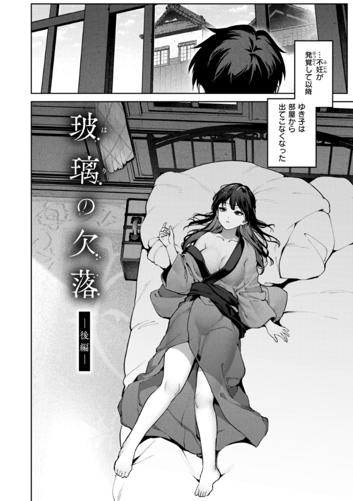 恋のふくらみ【デジタル版限定おまけ付き】 【玉ぼん hentai アダルト漫画】 サンプル画像
