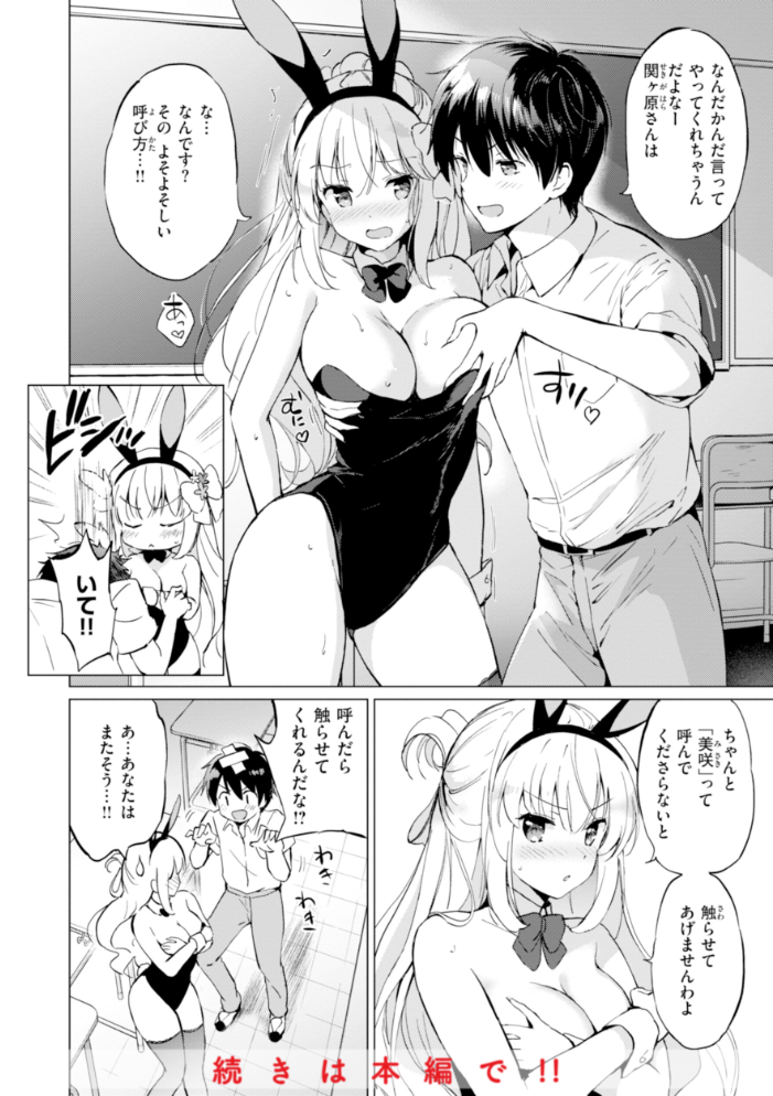 好きすぎてしかたがない！【FANZA限定おまけ付き】 【つかこ hentai アダルト漫画】 サンプル画像