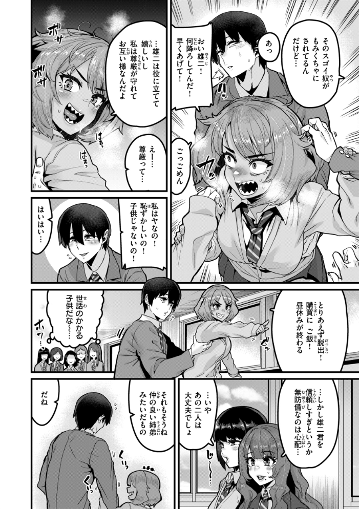 廻る! 交わる! 体液! 【変熊 hentai アダルト漫画】 サンプル画像
