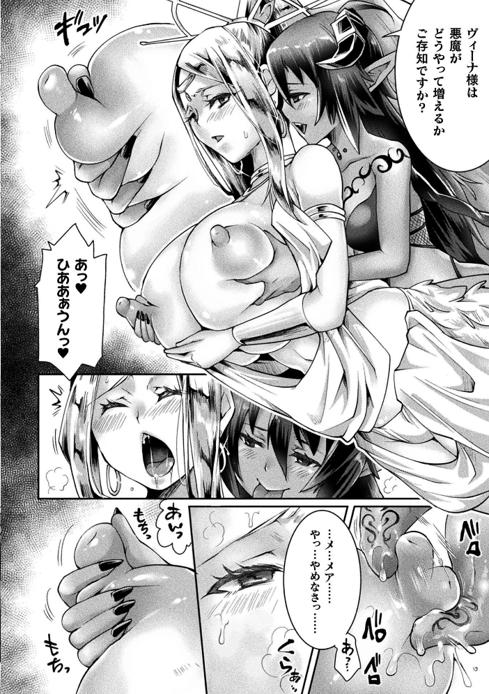 くっ殺ヒロインズVol.55 【舞猫ルル けーき 寒天 結城とむ あまのは浅戯 hentai アダルト漫画】 サンプル画像