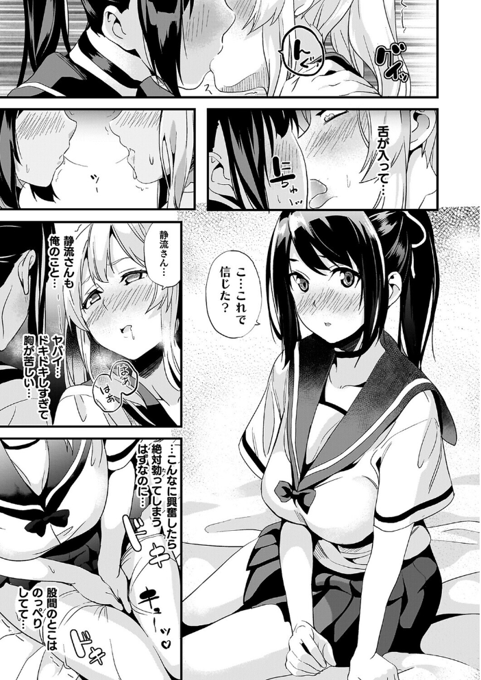 同居する粘液―2体目―電子書籍限定版【お蔵出しコミック+カラーイラストコレクション付】 【DATE hentai アダルト漫画】 サンプル画像