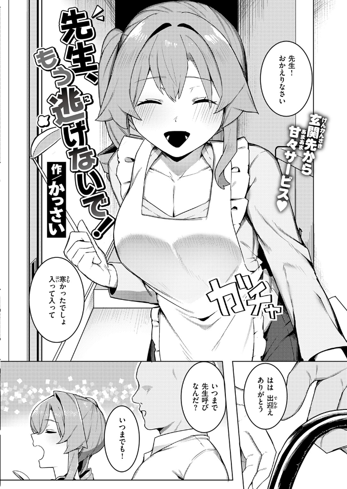COMIC失楽天 2026年06月号 【パンダエキス こんこんとちゅ どらのやま 皐月芋網 うみ もんちゃんrev3 甘蕉 かっさい hentai アダルト漫画】 サンプル画像