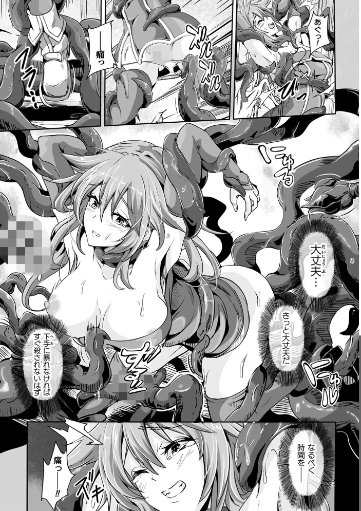 負けて孕んでボテ腹エンド 【かカカカ hentai アダルト漫画】 サンプル画像