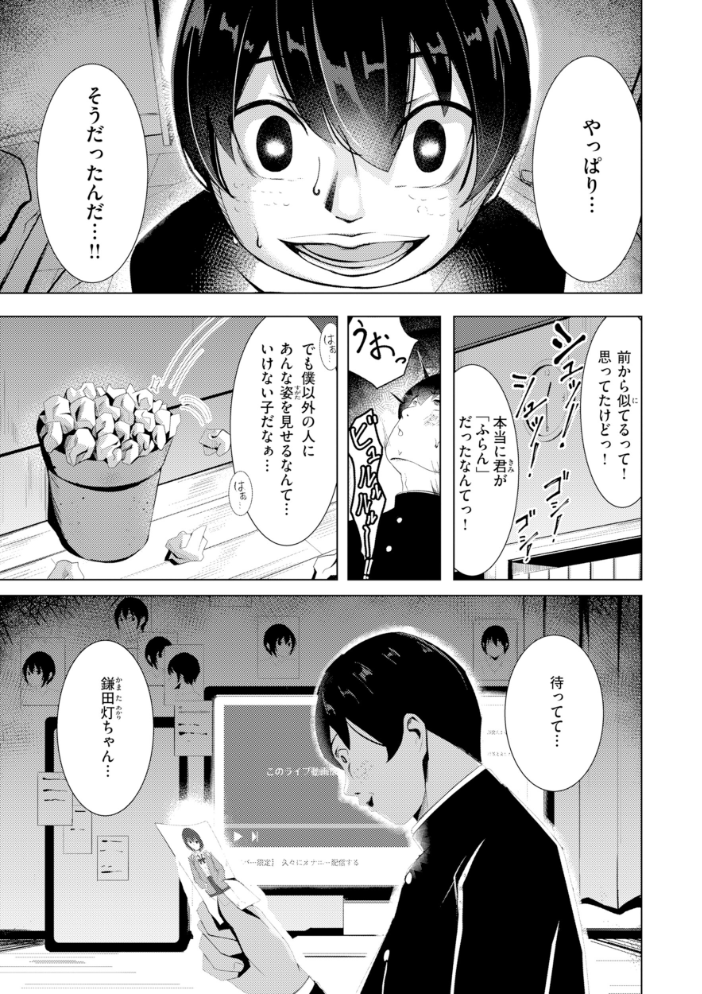 性処理課の川上さん【デジタル版限定おまけ付き】 【吉本 hentai アダルト漫画】 サンプル画像