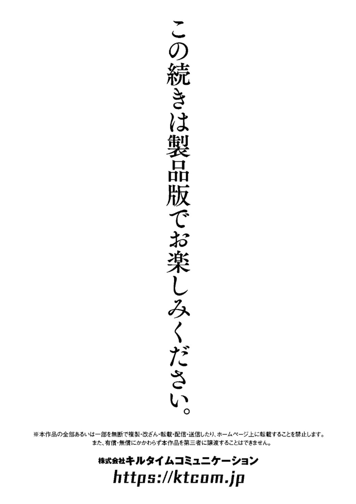 同居する粘液―2体目―電子書籍限定版【お蔵出しコミック+カラーイラストコレクション付】 【DATE hentai アダルト漫画】 サンプル画像
