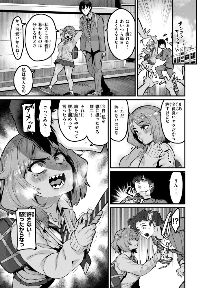 廻る! 交わる! 体液! 【変熊 hentai アダルト漫画】 サンプル画像