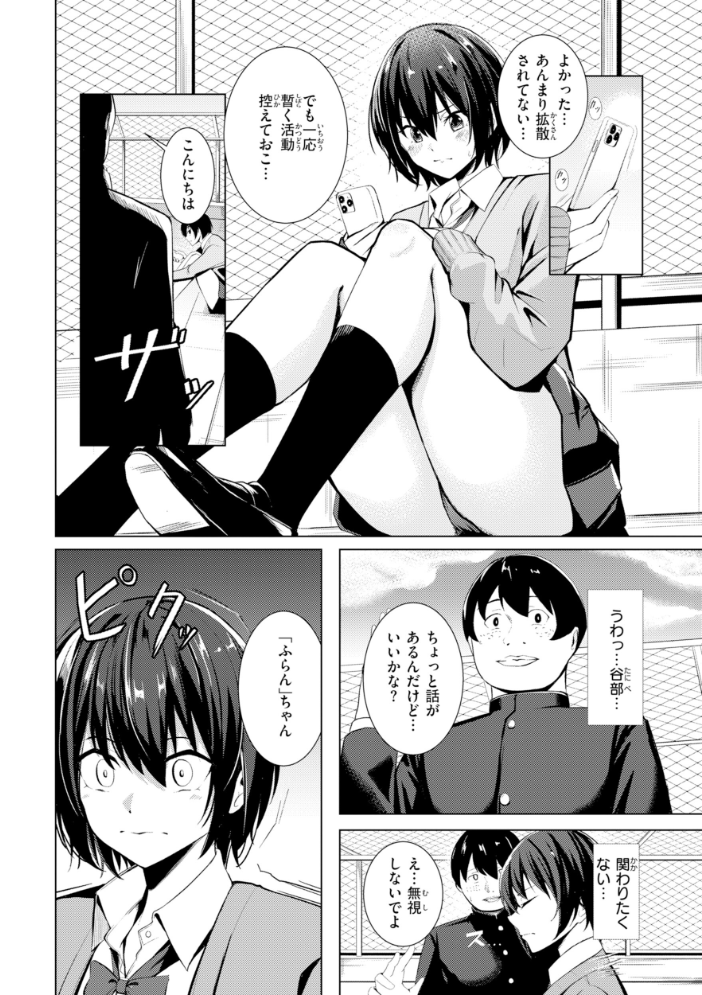 性処理課の川上さん【デジタル版限定おまけ付き】 【吉本 hentai アダルト漫画】 サンプル画像