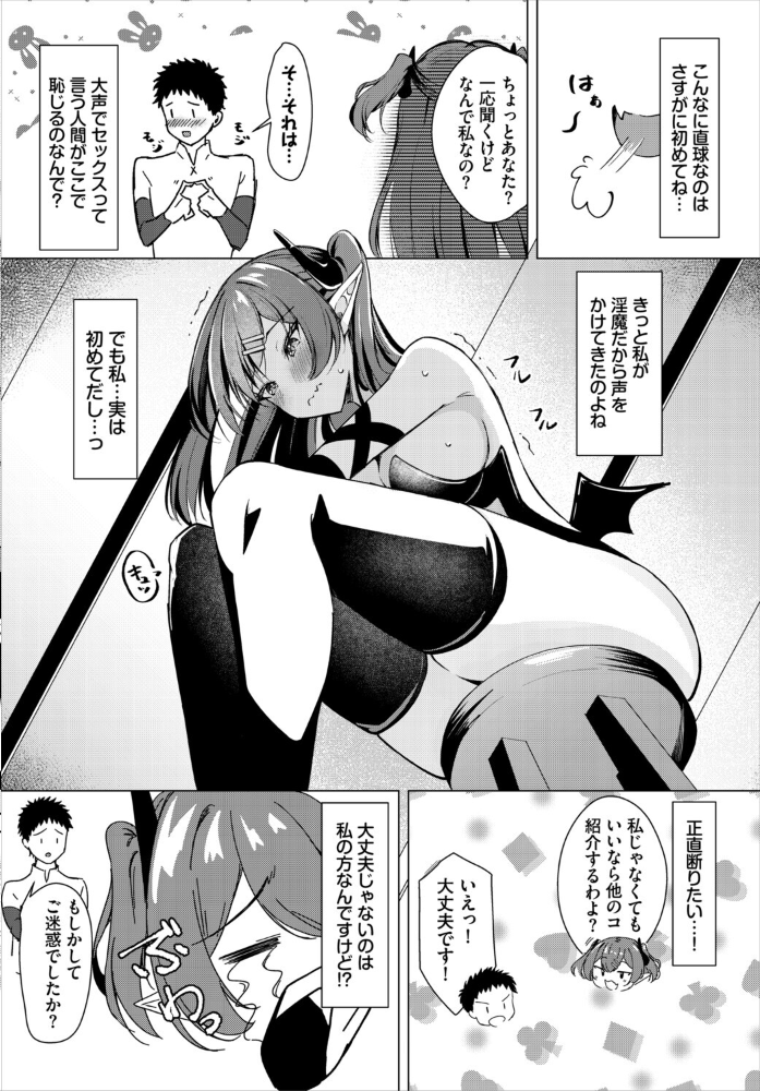 ダンジョン攻略はSEXで!! VOL.31 【浅海朝美 いくらニカン ブイス・リー 山下にごう ちゆ コミックバベル編集部 奴裳嵐すぴか 白玉一号 きゃりね 神崎ナナセ くろながす 黄金波 ギュペ 一夜一屋 きらきら太郎 彗野レイ hentai アダルト漫画】 サンプル画像