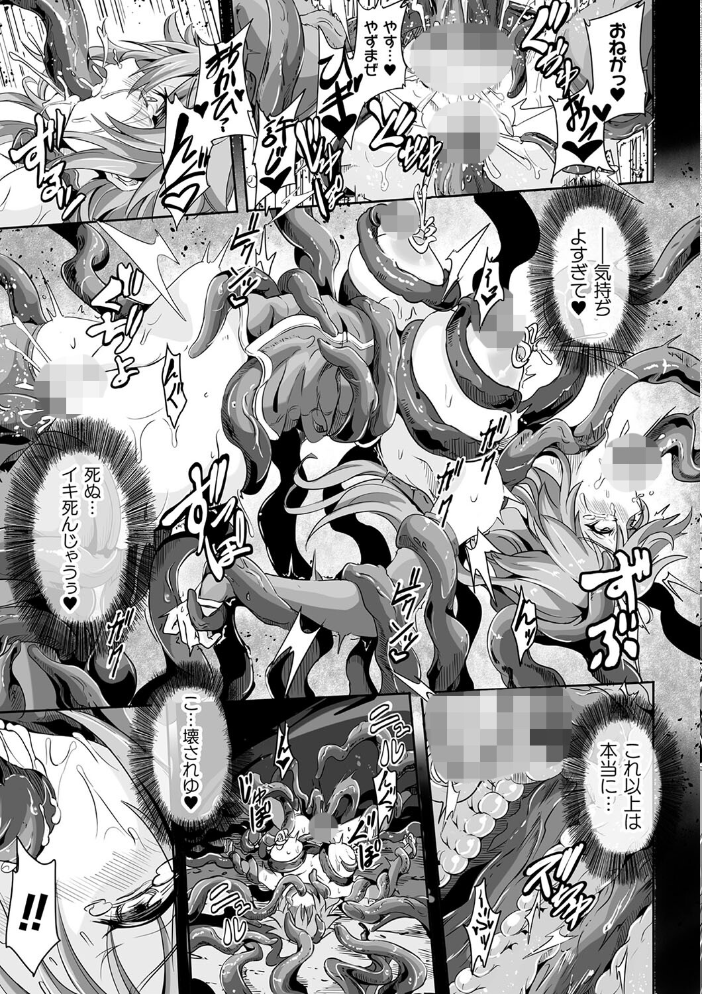 負けて孕んでボテ腹エンド 【かカカカ hentai アダルト漫画】 サンプル画像