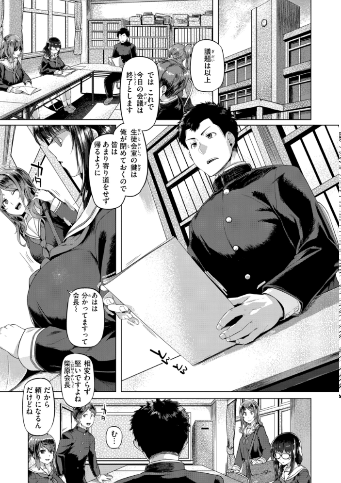 ギャルすこパコる【デジタル版限定おまけ付き】 【旅烏 hentai アダルト漫画】 サンプル画像